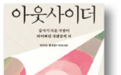 [책마을] 신경과학으로 본 인간 정체성의 본질