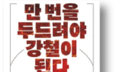 마침내 이뤄진 정주영의 꿈