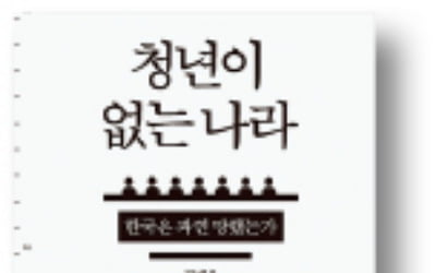 "노인 부양 부담 줄여야 저출산 위기 해결된다"
