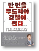 마침내 이뤄진 정주영의 꿈