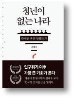 "노인 부양 부담 줄여야 저출산 위기 해결된다"