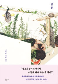 "리뉴얼인가 눈속임인가"…쏟아지는 '표지갈이' 책