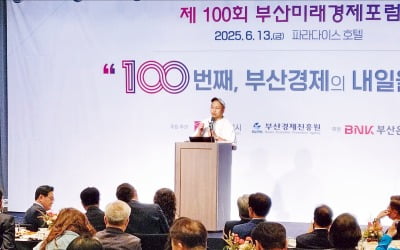 부산 정책 설계 조력자로 뛰는 미래경제포럼