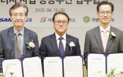 도시가스 대신 수소로 난방…두산퓨얼셀 新사업 추진