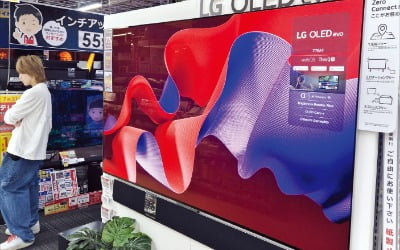 '메이드 인 재팬보다 낫다'…LG '4000만원 TV'에 반한 日 부자들