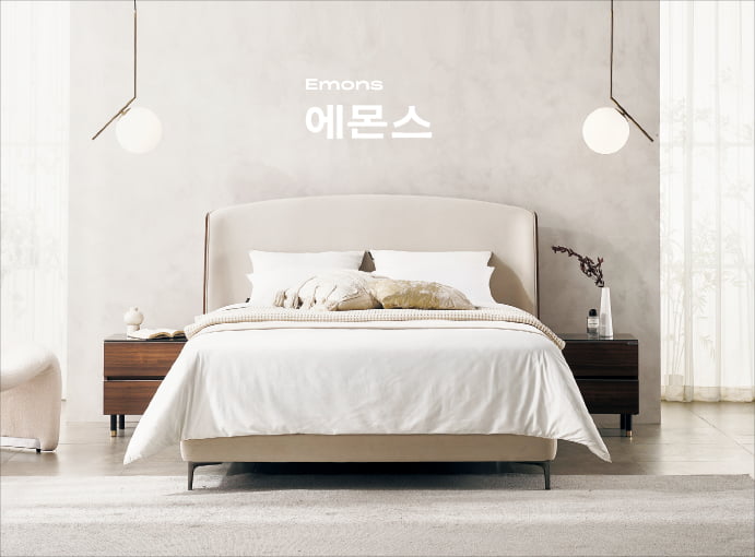 에몬스, 대한민국 대표 종합가구 브랜드 에몬스…감성적 디자인·실용적 기능 돋보여