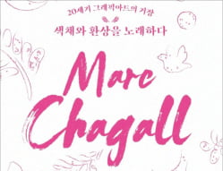  라벨, '라 발스'