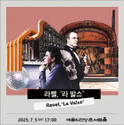  라벨, '라 발스'