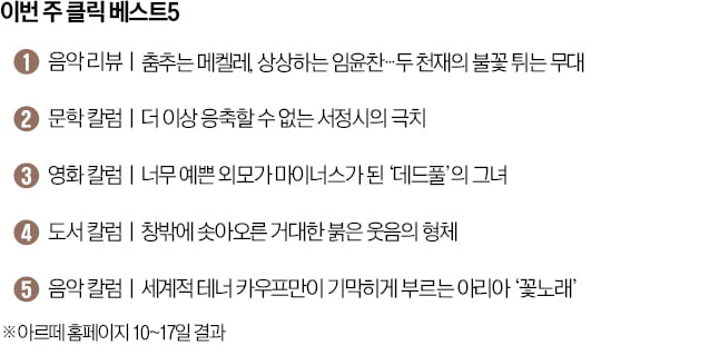  라벨, '라 발스'