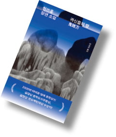 대만 넘어 韓서도 '천쓰홍 신드롬'…"차기작은 서울 러브스토리"