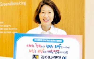 라이나생명, 인구문제 캠페인 동참