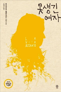 [이근미 작가의 BOOK STORY] "잘생긴 아빠는 나처럼 세상일 헤쳐나갈 줄 몰라"