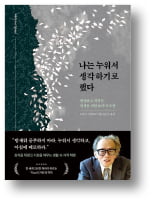[책마을] "생각이 필요할 땐 누워라"