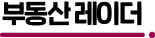 재건축 속도 내자…여의도 집값 불붙었다