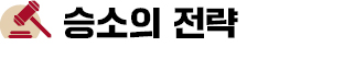 '책임준공 확약 수천건 자문' 로엘, 신탁사 손배책임 입증