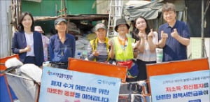 우리은행, 폐지수거 리어카 지원
