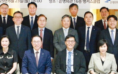 [포토] 이창용 만난 은행장들