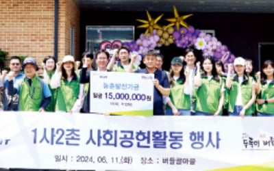 토토사이트 케이벳기술진흥원, 철원 버들골마을과 16년 동행