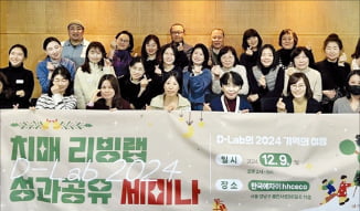 한국에자이, 환자·가족 중심의 돌봄 혁신