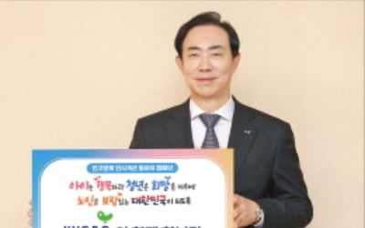 교보생명, 인구문제 인식개선 캠페인