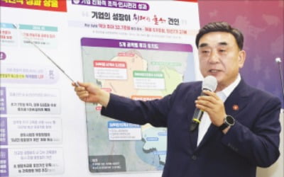 '친기업 도시' 꿈꾸는 울산…3년간 32.7조 투자 유치