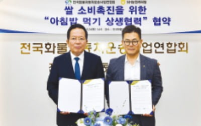NH농협캐피탈, 쌀 소비 촉진 업무협약