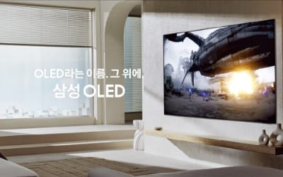 삼성 OLED 새 광고