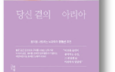 [책마을] "어. 이 곡 들어봤는데?"…쉽게 풀어낸 오페라 설명서
