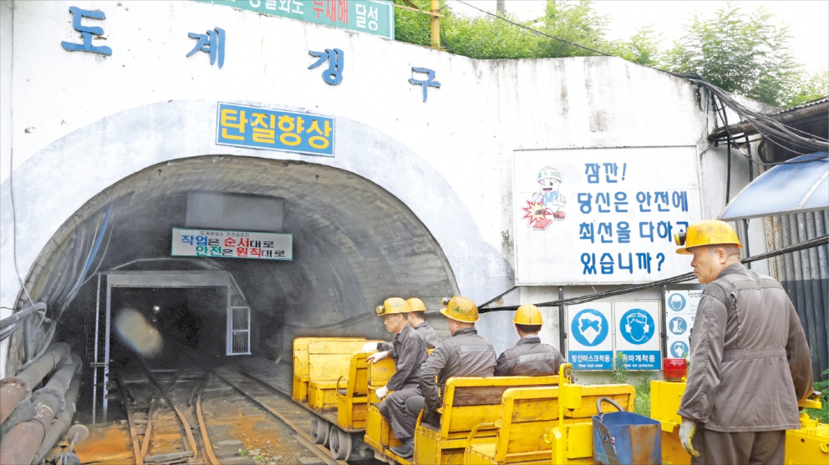 [포토] 석탄공사 ‘마지막 탄광’ 삼척 도계광업소 역사속으로… 