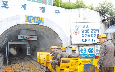 [포토] 석탄공사 ‘마지막 탄광’ 삼척 도계광업소 역사속으로…