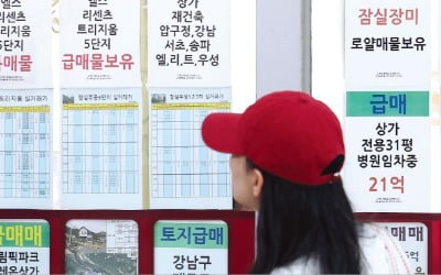 "10억을 당장 어디서 구해요"…마·강·동까지 '날벼락'