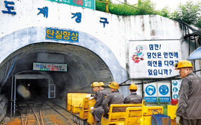석탄공사 ‘마지막 탄광’ 삼척 도계광업소 역사속으로…