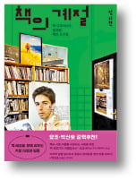 온라인 시대에 아직도 책이 사랑받는 이유