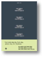 갤러리 디렉터의 고뇌와 보람