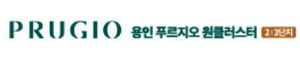 반도체 클러스터 수혜…3개 대단지 분절없는 '하나의 생활권'
