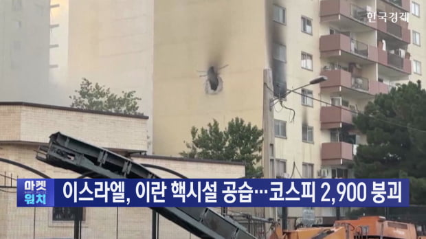 "이란 해협봉쇄시 끝까지 간다는 것"…공급망 충격은