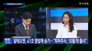 알테오젠, 41조 항암제 승기…"피하주사 10월 미국 출시"