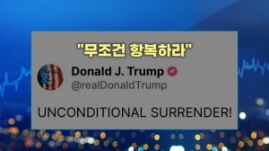 이란-이스라엘 예측 불가…일단 안전자산으로 [마켓인사이트]