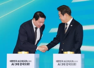 SK, 7조 데이터센터…최태원 "AI 고속도로 구축"