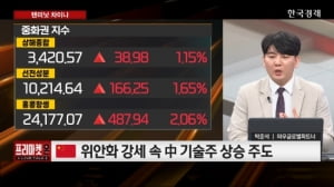 와우글로벌 박준석 파트너 "중동 휴전 훈풍에 中 증시 강세… AI·음원 플랫폼 수혜 부각" [프리마켓온]