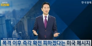 중동 전운 속 투자 전략은?…“유가·금, 상승 시 매도 전략 유효” [박문환 시선집중]