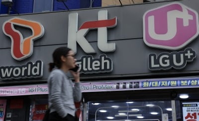 KT·LGU+는 해킹 '이상무'…당국, 추가 현장 점검 지속