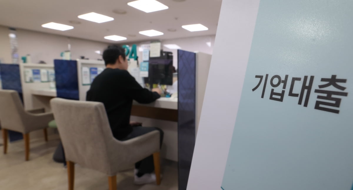 서울의 한 은행 기업대출 창구 모습. 사진=김범준 기자