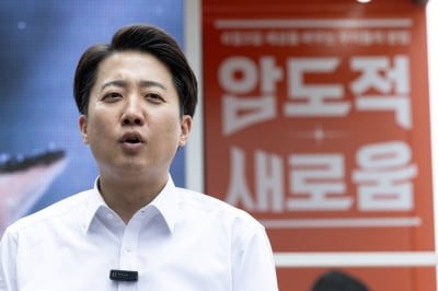 이준석 "대선 당당히 완주...낡은 정치와 결별하는 선택 해달라"