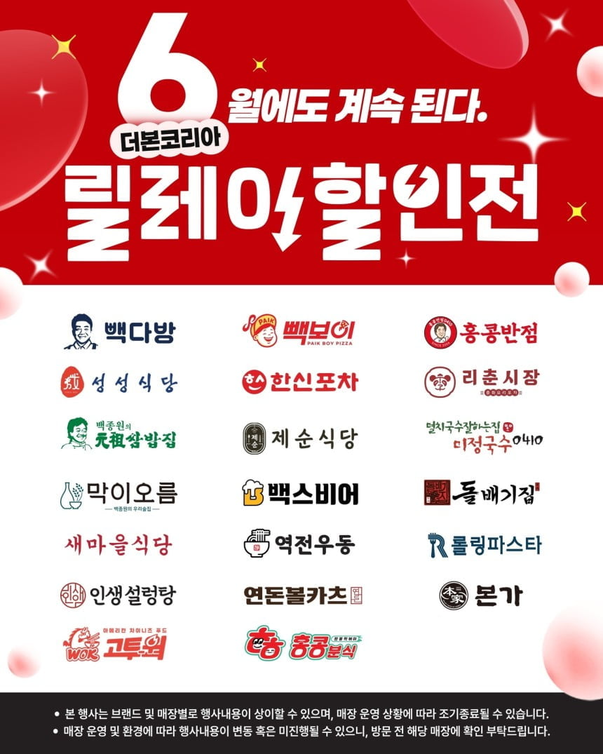 ‘300억 지원’ 백종원, 파격 결정...짜장면 값 실화야?
