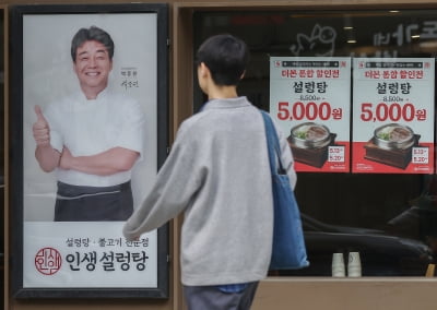 '미친 가격'...백종원의 '승부수', 통할까?