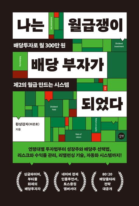 이주의 책