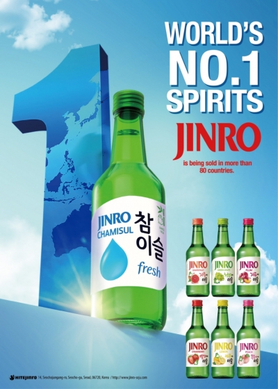 전세계 사로잡은 한국 '소주'...'데킬라'도 제쳤다