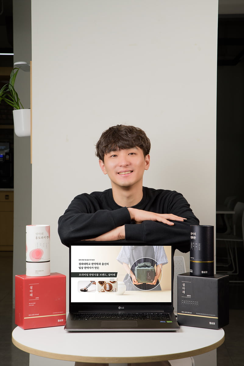 [2025 경희대학교 캠퍼스타운 스타트업 CEO] 한약사가 직접 원료를 선별해서 만드는 한방식품 브랜드 ‘설아래’