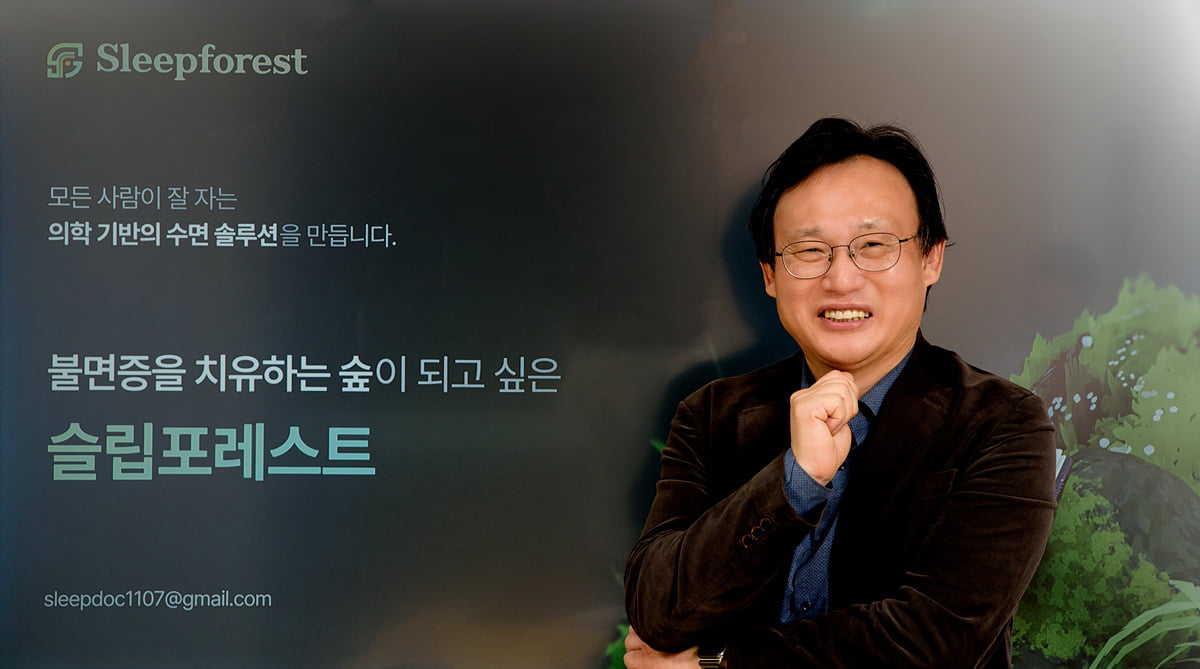 [2025 경희대학교 캠퍼스타운 스타트업 CEO] 콘텐츠부터 커머스까지, 지능형 수면관리 플랫폼 개발하는 스타트업 ‘슬립포레스트’